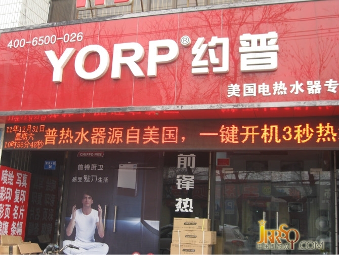 即熱式電熱水器門店管理水平需不斷提升