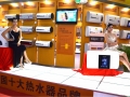 八月順德家電展 比克讓你驚喜不斷 (7)