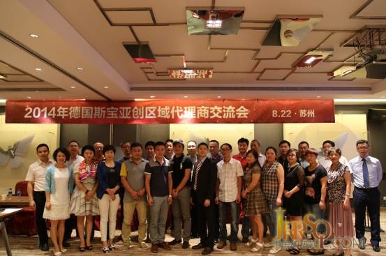 斯寶亞創(chuàng) 攜手代理商戮力共謀中國市場