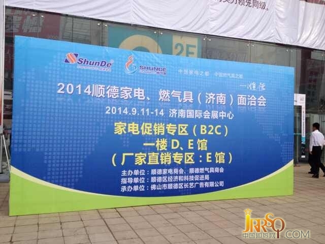 展望之窗 科屹樂(lè)濟(jì)南面洽會(huì)拉開(kāi)帷幕