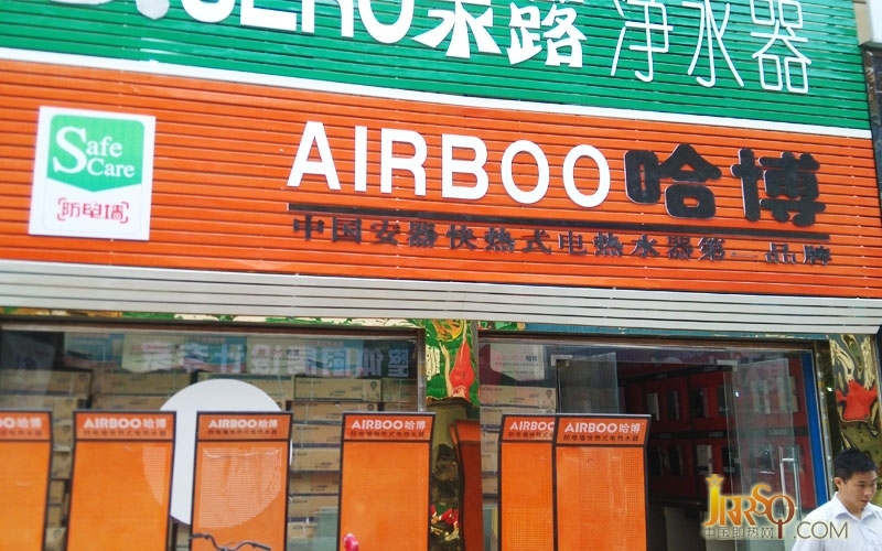 安徽宿州哈博終端市場營銷新模式座談會(huì)圓滿成功-中國即熱網(wǎng)
