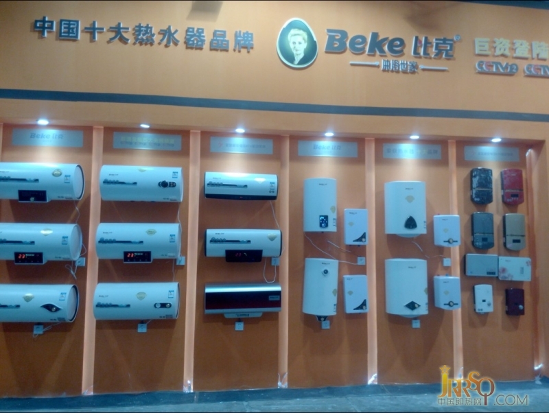 亮相濟(jì)南家電展 比克山東市場(chǎng)迅速破局
