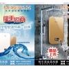 速熱式A8智典系列