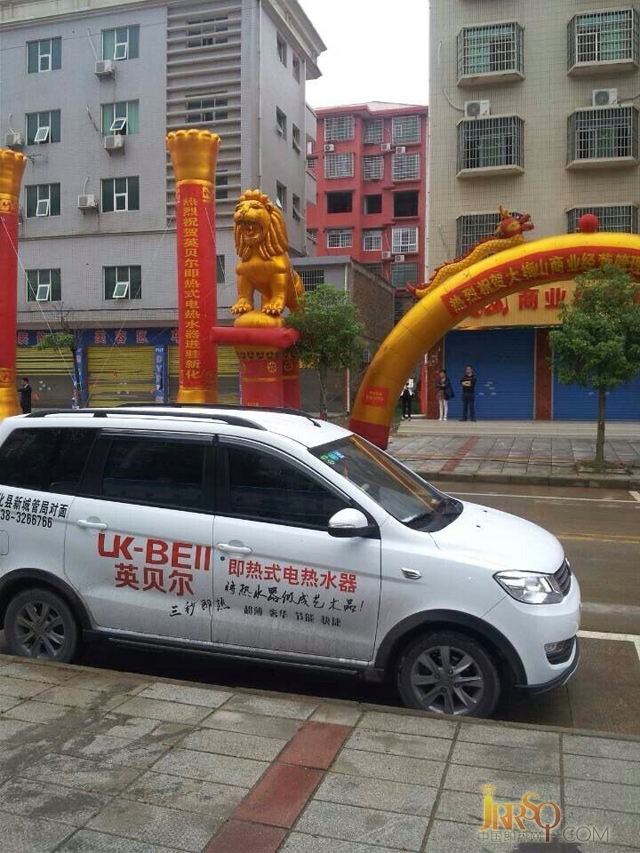 英貝爾即熱式電熱水器新化專賣店隆重開業(yè)