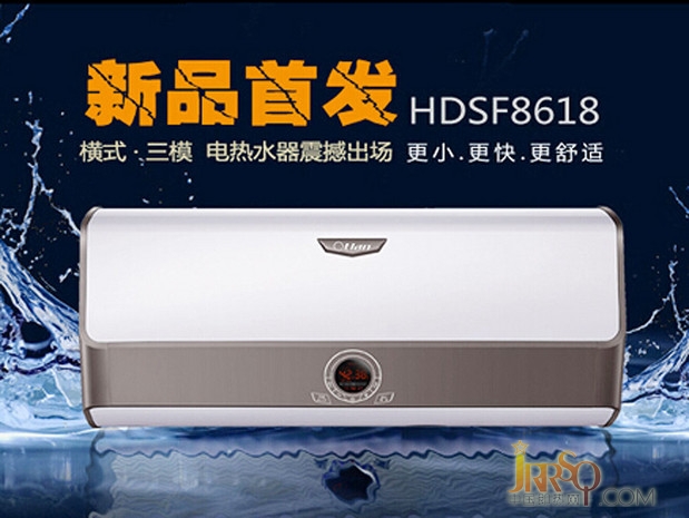 小體積大功能 奧特朗電熱水器新品上市