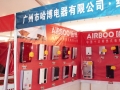 哈博電熱水器參加2014嵊州房地產(chǎn)展示交易會(huì) (4)