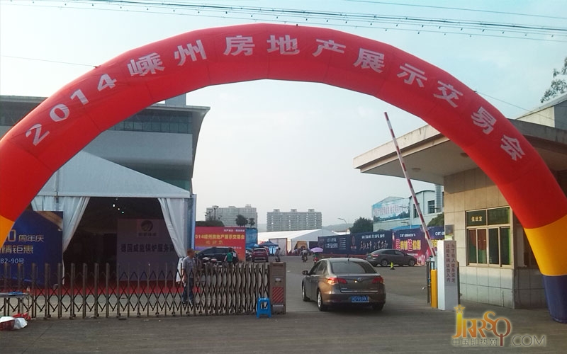 哈博電熱水器參加2014嵊州房地產(chǎn)展示交易會-中國即熱網(wǎng)0523118114.cn