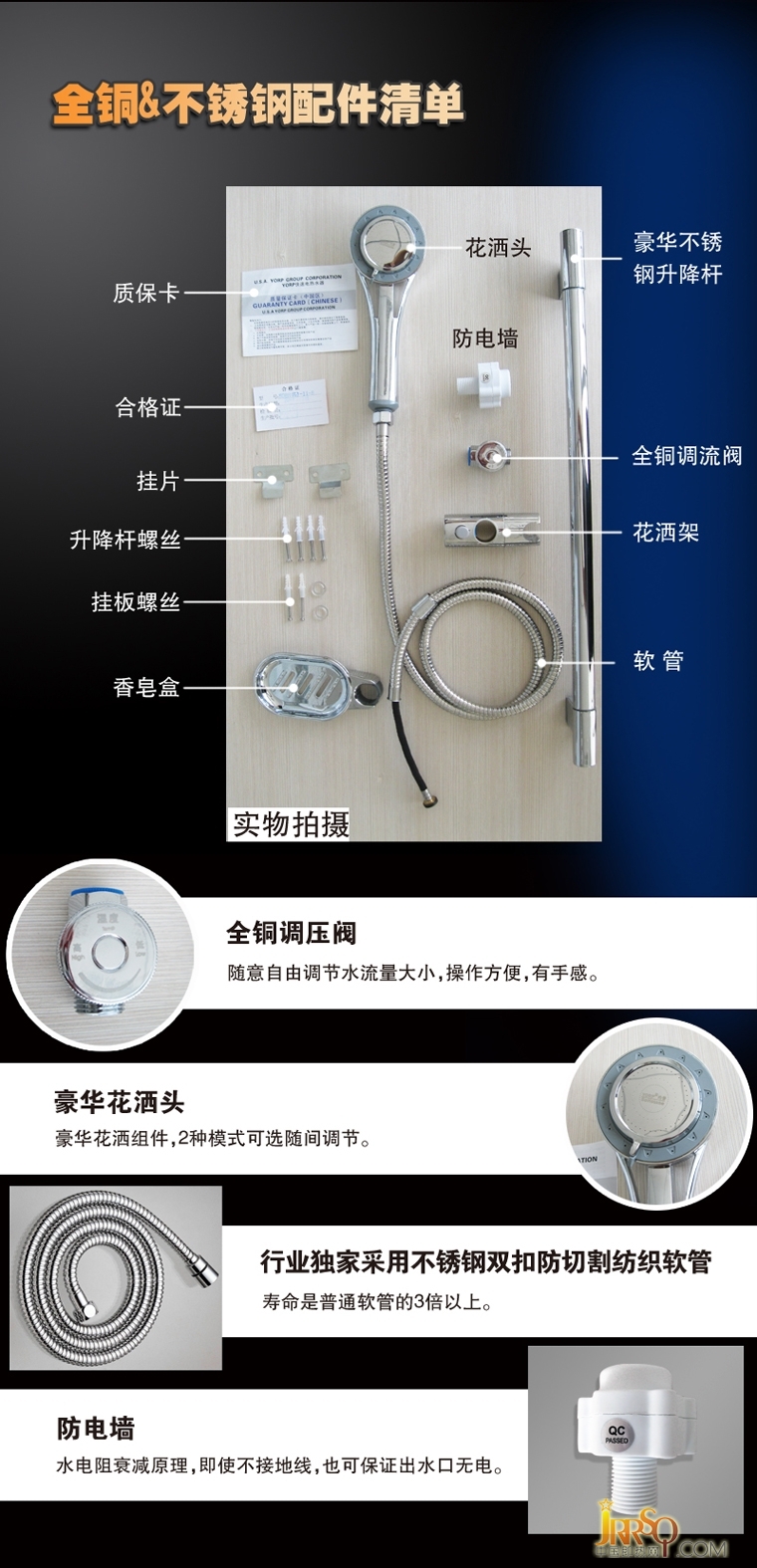 約普快速電熱水器豪華花灑頭 行業(yè)獨(dú)家采用銹鋼雙扣防切割紡織軟管