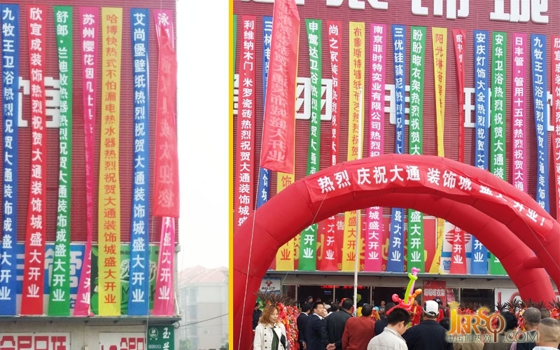 哈博電熱水器天津哈博成功進駐大通裝飾材料城-中國即熱網0523118114.cn