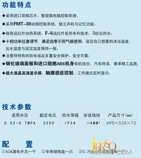 直熱式電熱水器特點(diǎn)