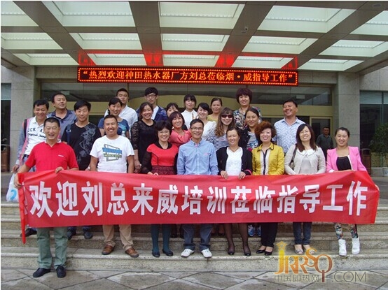 神田劉付總 巧借互聯(lián)網(wǎng)推出高檔品牌戰(zhàn)略-中國(guó)即熱網(wǎng)0523118114.cn