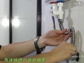 基諾德恒溫迷你系列即熱式電熱水器安裝視頻 (1151播放)