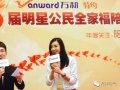 萬和特約第五屆明星公民|周韋彤幫你拍“溫暖全家福” (8)