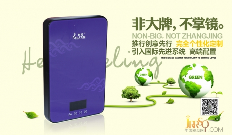 科菱電器 品牌建設(shè) 堅(jiān)持營銷推廣