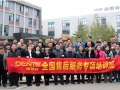 德恩特公司第二批核心代理商凈水機(jī)推介培訓(xùn)會(huì)圓滿結(jié)束 (4)