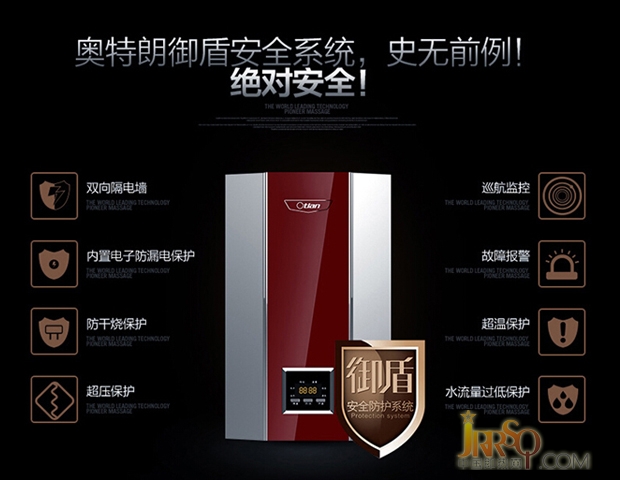 安全系數(shù)超高 奧特朗即熱式電熱水器特價(jià) 