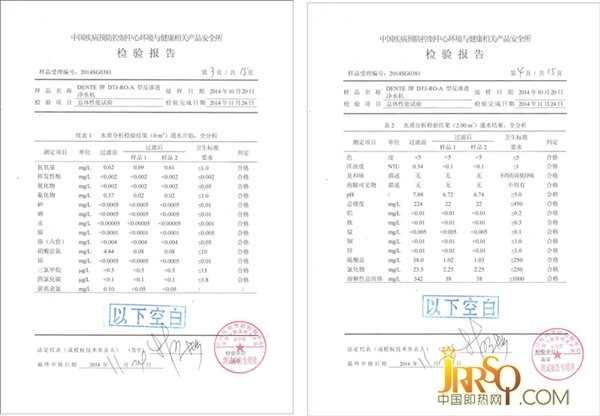 祝賀德恩特品牌全系凈水機已通過國家權(quán)威部門檢測合格
