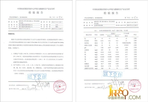 祝賀德恩特品牌全系凈水機已通過國家權(quán)威部門檢測合格
