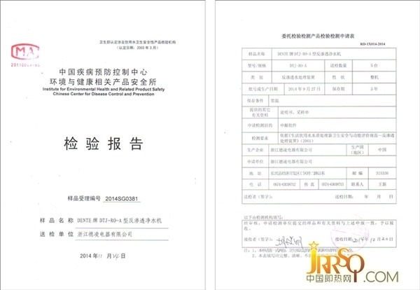 祝賀德恩特品牌全系凈水機已通過國家權(quán)威部門檢測合格