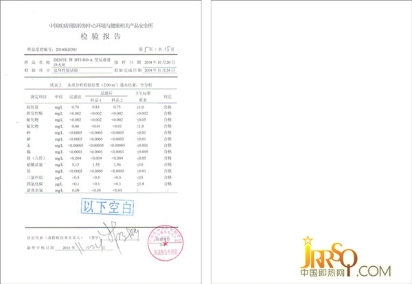 祝賀德恩特品牌全系凈水機已通過國家權(quán)威部門檢測合格
