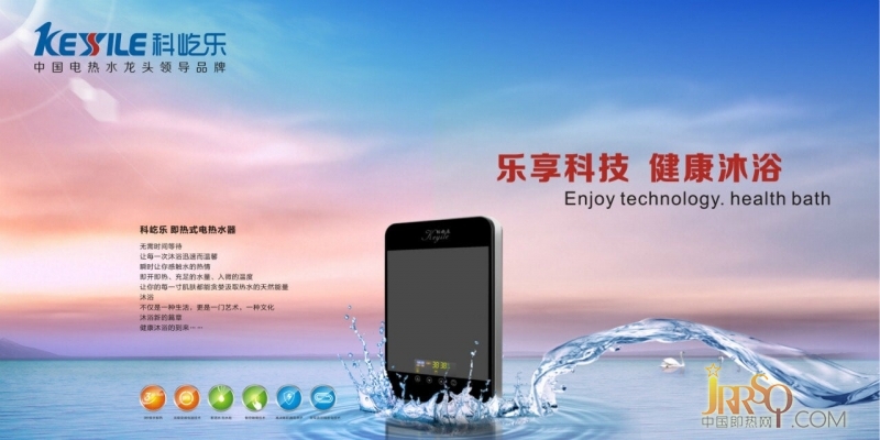 即熱式電熱水器 簡(jiǎn)約家居首選