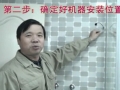 郎盎斯即熱式電熱水器安裝視頻 (994播放)