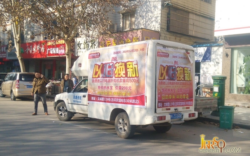 哈博電熱水器阜陽哈博以舊換新促銷活動圓滿成功