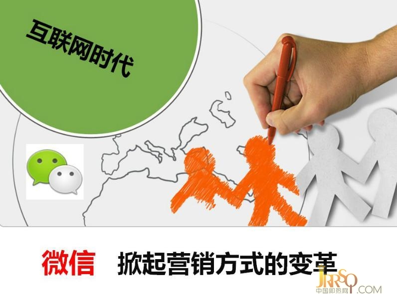 即熱式電熱水器營銷微信與郵件融合 開啟企業(yè)戰(zhàn)略雙贏