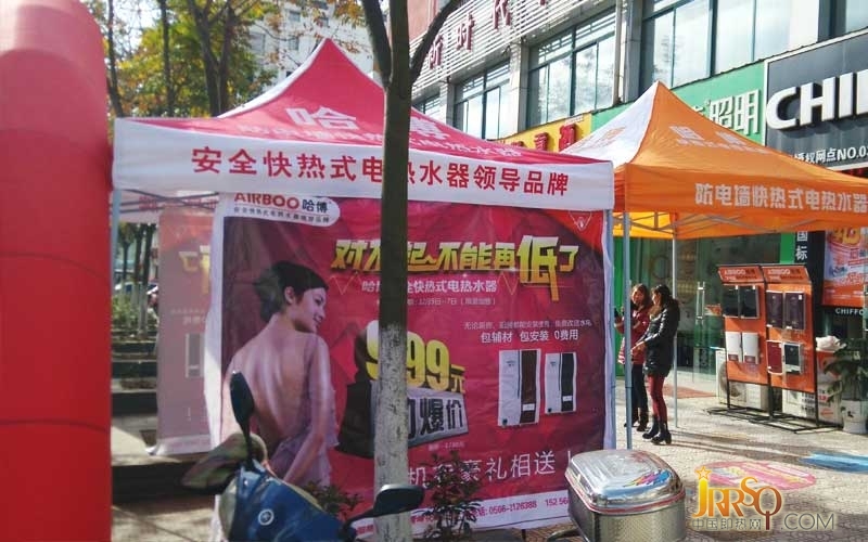 哈博電熱水器池州999元促銷大風(fēng)暴圓滿成功