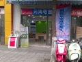 熱烈祝賀科屹樂(lè)杭州拱墅專賣店盛大開業(yè) (5)
