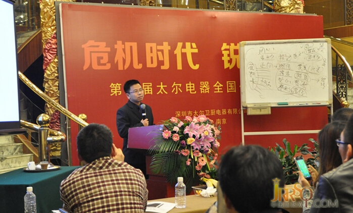 第三屆太爾全國代理商營銷年會暨太爾成立15周年