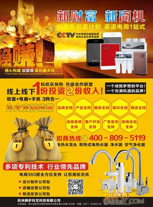 營(yíng)銷(xiāo)新渠道 互惠共贏