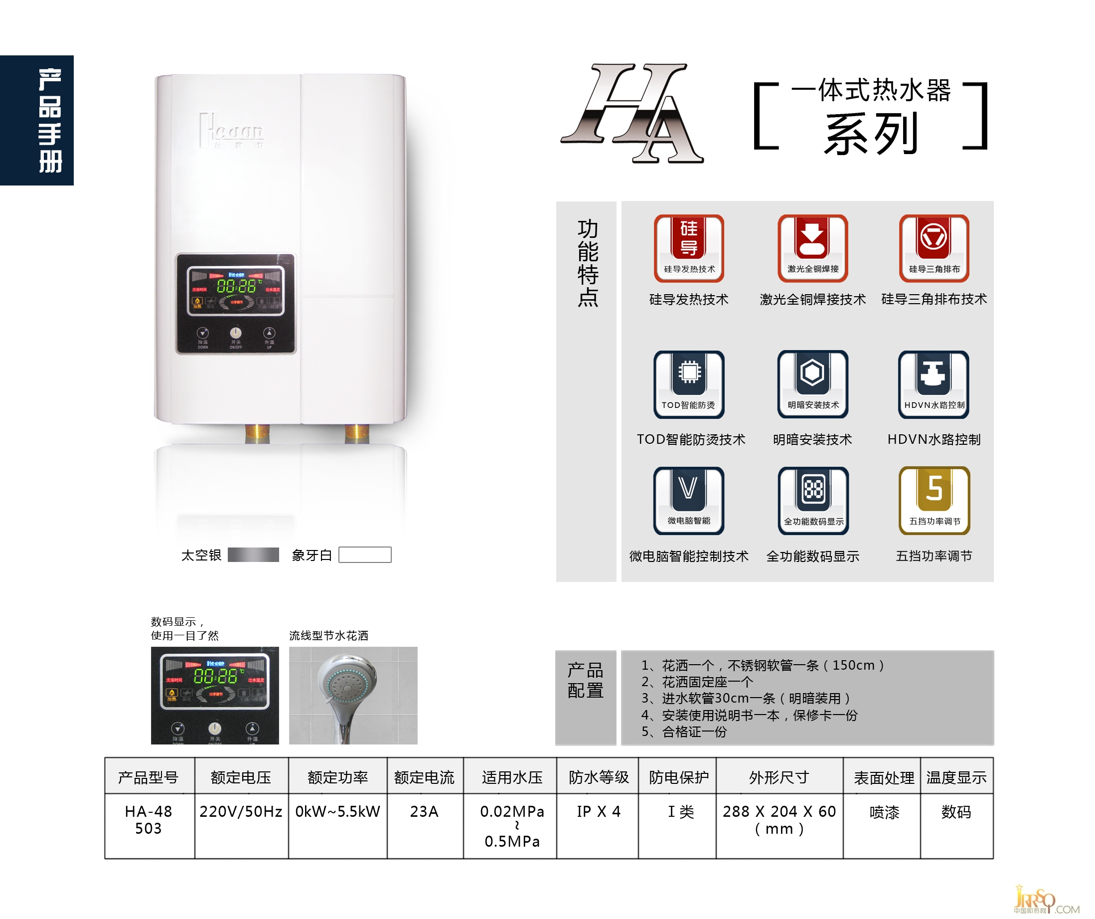電熱水器
