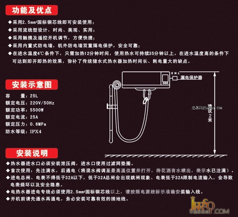 速熱式熱水器RNT-Q3報(bào)價(jià)3500元