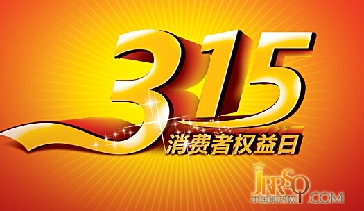 315又臨 即熱式電熱水器塑造誠信價值觀