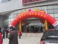 瑞琦仕成功召開羊年全新模式招商培訓(xùn)會 (26)
