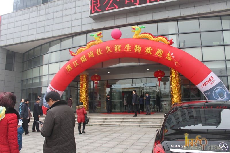 瑞琦仕成功召開(kāi)羊年全新模式招商培訓(xùn)會(huì)