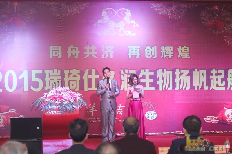 瑞琦仕成功召開(kāi)羊年全新模式招商培訓(xùn)會(huì)