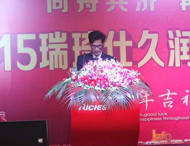 瑞琦仕成功召開(kāi)羊年全新模式招商培訓(xùn)會(huì)