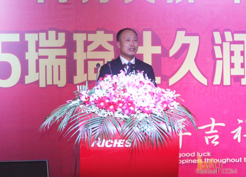 瑞琦仕成功召開(kāi)羊年全新模式招商培訓(xùn)會(huì)