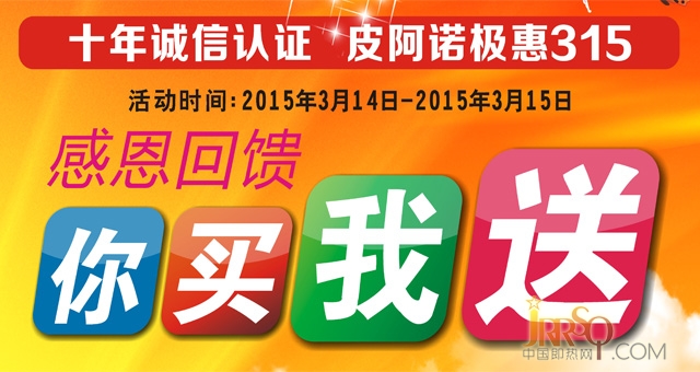 十年殊榮 感恩惠民