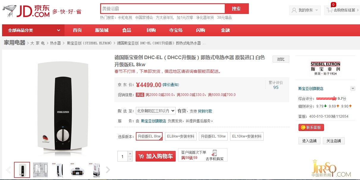 洗澡還要等？斯寶亞創(chuàng)即熱式電熱水器熱銷 