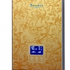 蕙易浦即熱式電熱水器