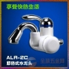 供應(yīng)即熱式電水龍頭
