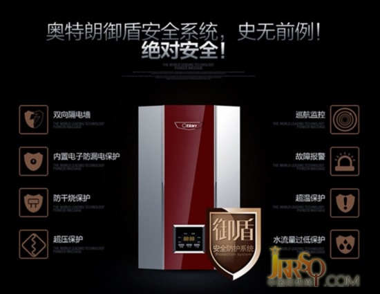 安全系數(shù)超高 奧特朗即熱式電熱水器特價(jià) 
