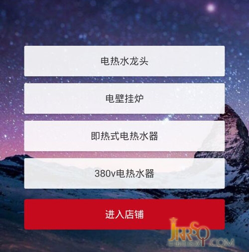即熱式電熱水器代理商如何做推廣宣傳