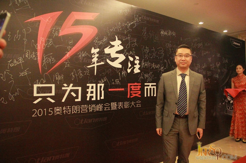 營(yíng)銷副總?cè)~勝利：專注2015，唱好奧特朗
