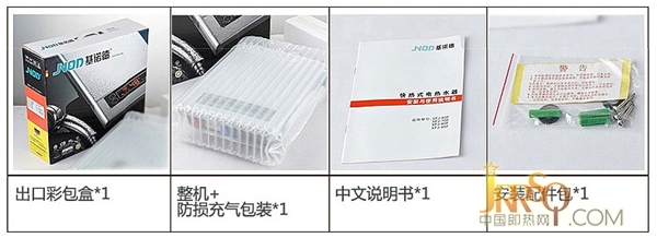 智能恒溫 基諾德即熱式電熱水器質(zhì)量評(píng)測(cè)