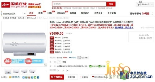 速熱無(wú)須等待 享受冬日暖浴熱水器推薦