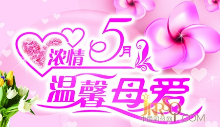 給母親節(jié)的禮物 美歐達(dá)即熱式電熱水器